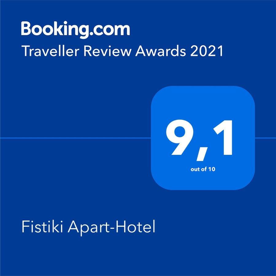 Agia Marina  Fistiki Rooms מראה חיצוני תמונה